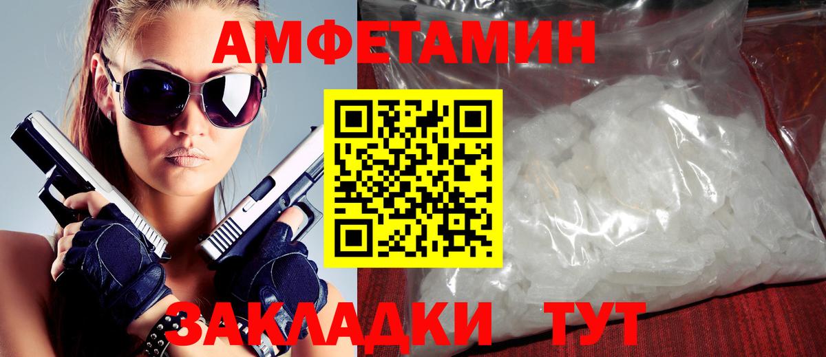 АМФ 98%  Вход с VPN  Amphetamine  Amphetamine  Ливны 