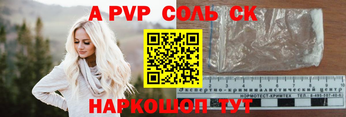 А ПВП VHQ Ливны