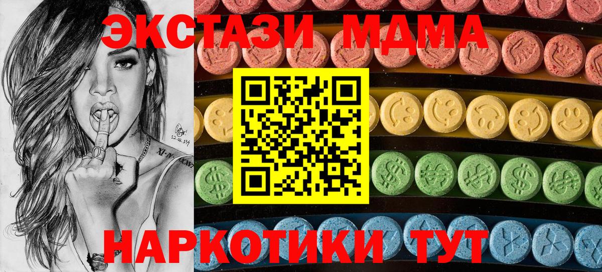 Экстази 300 mg Ливны