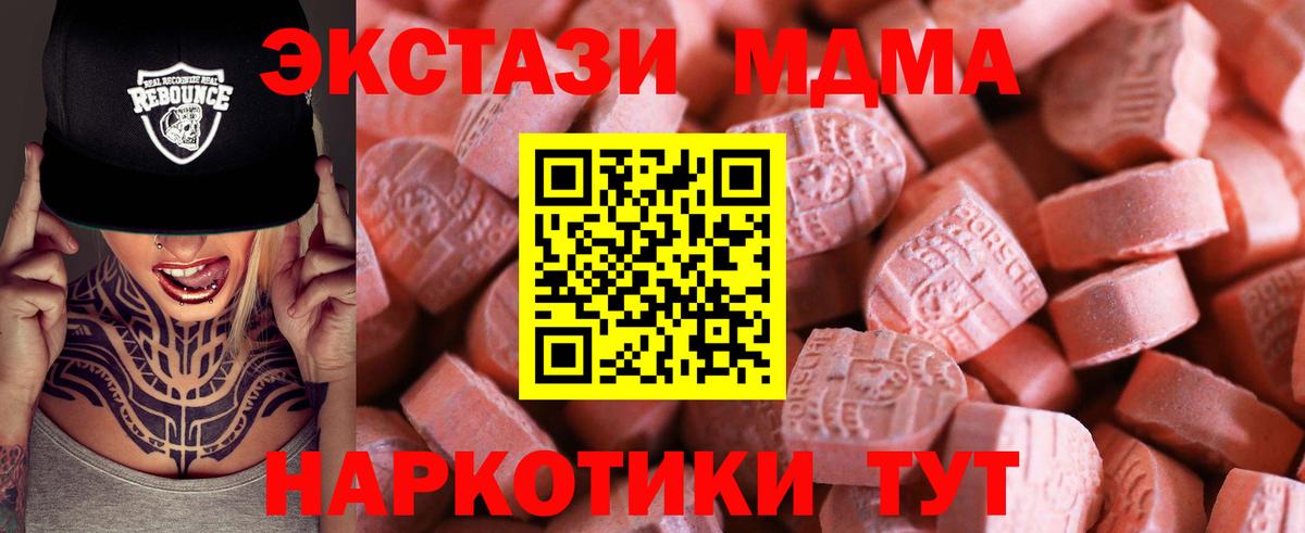 Ливны  ЭКСТАЗИ Philipp Plein  Экстази MDMA  Вход с VPN 