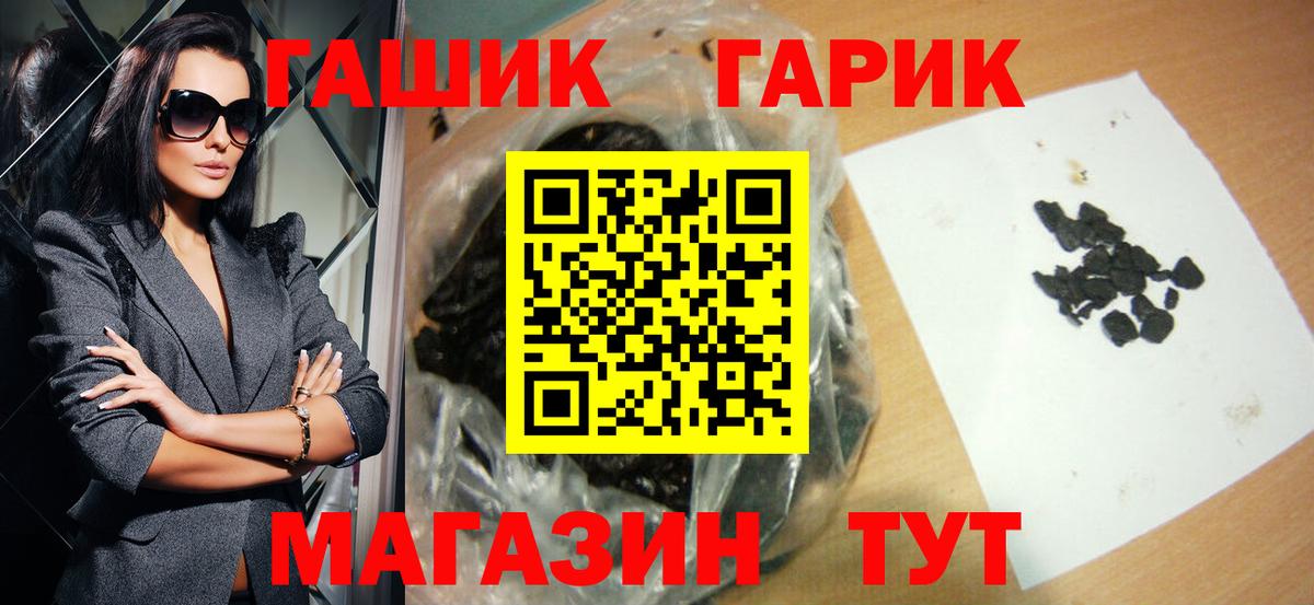 Гашиш Ice-O-Lator  Гашиш 40% ТГК  ГАШИШ  купить   Ливны  Вход с VPN 