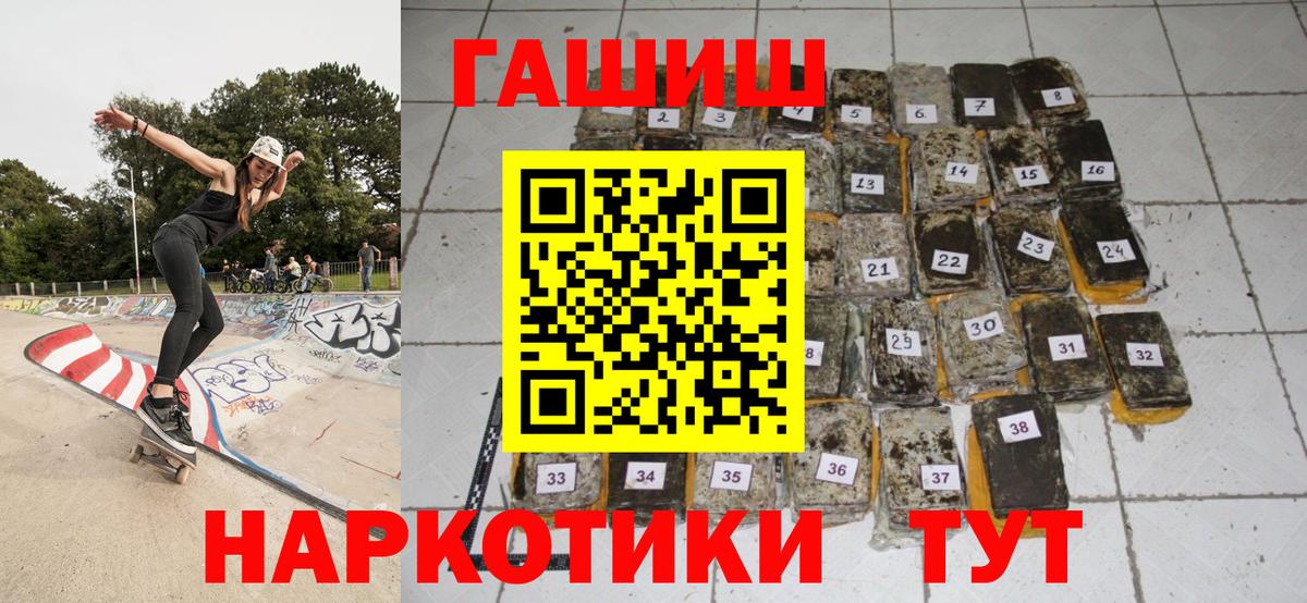 ГАШИШ гарик Ливны