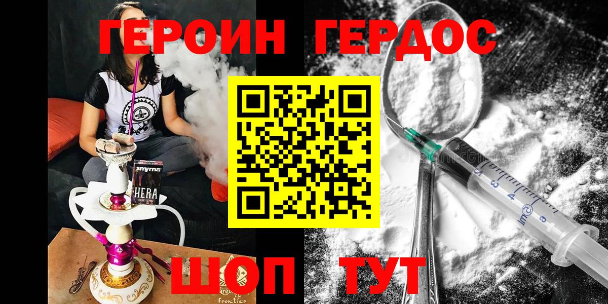 Ливны  Героин афганец  Вход с VPN 