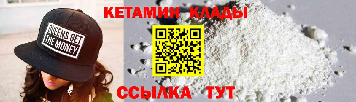 Ливны  Кетамин VHQ  КЕТАМИН VHQ  Вход с VPN 