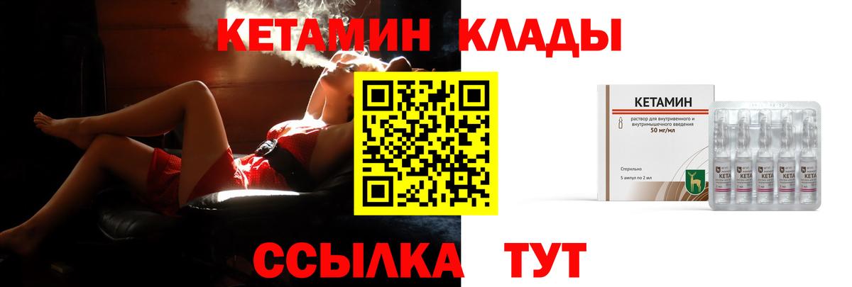Кетамин VHQ Ливны