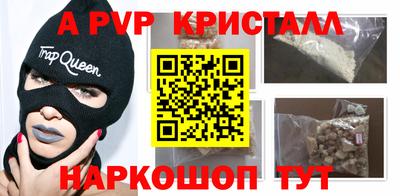 ALPHA-PVP Жуковский