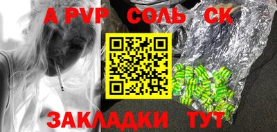 ALPHA-PVP Жуковский
