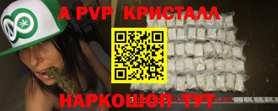 ALPHA-PVP Жуковский
