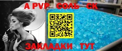 ALPHA-PVP Жуковский