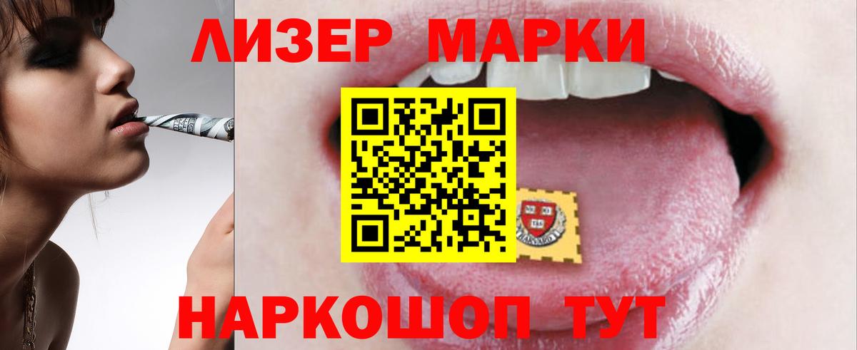 LSD-25 экстази кислота Ливны