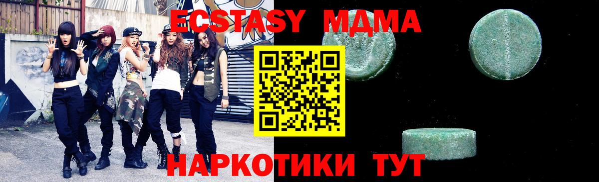 МДМА молли  Вход с VPN  МДМА Molly  МДМА  Ливны 