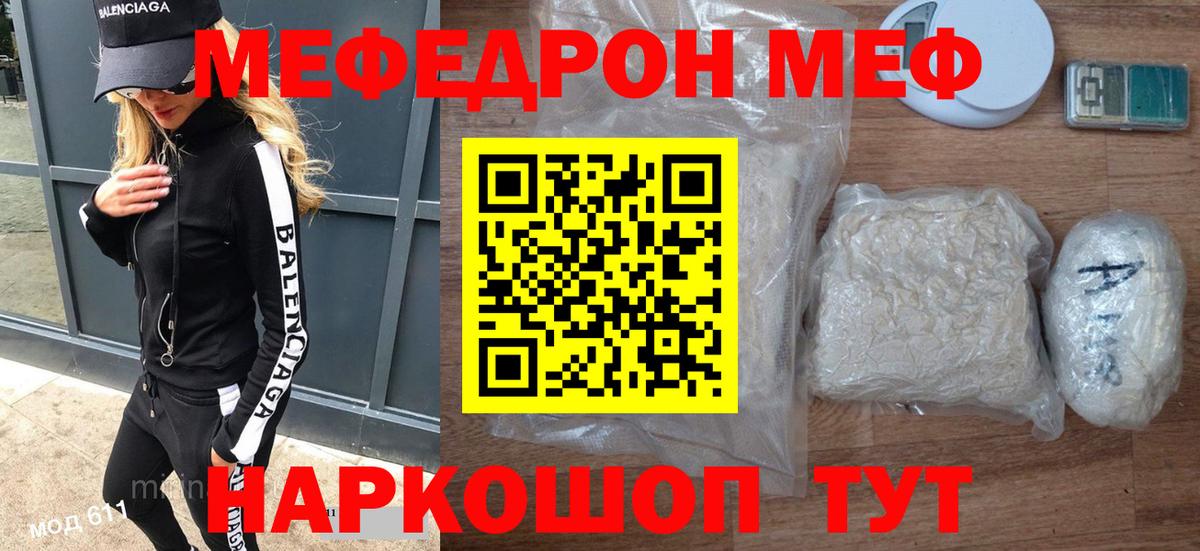 МЕФ мука Ливны