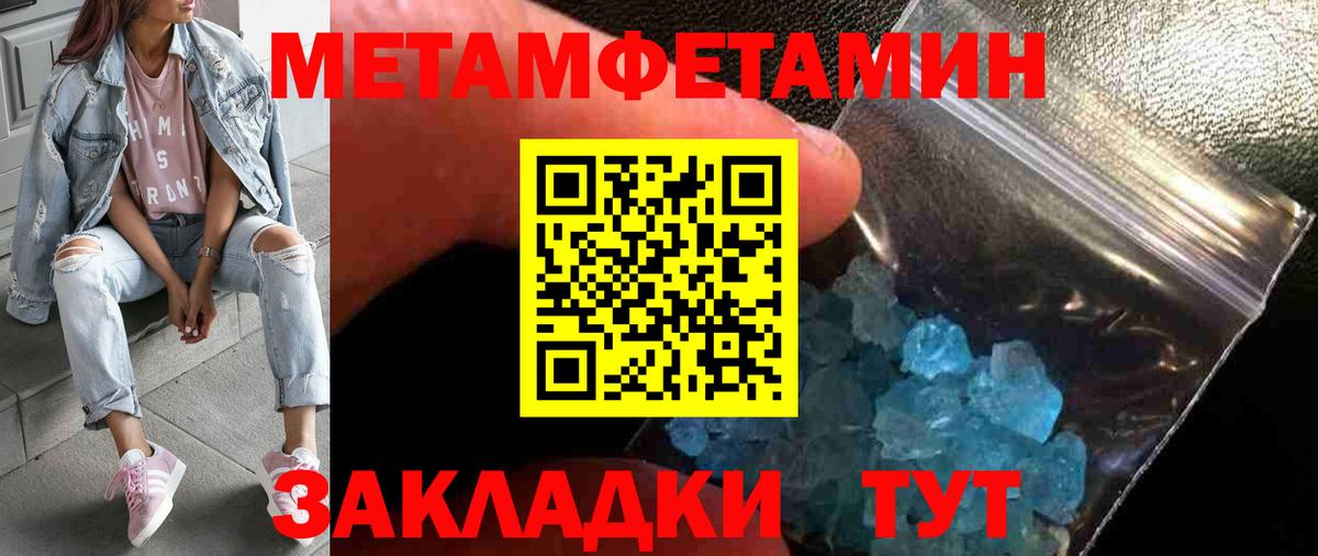 Метамфетамин винт  Метамфетамин винт  Ливны  Вход с VPN 