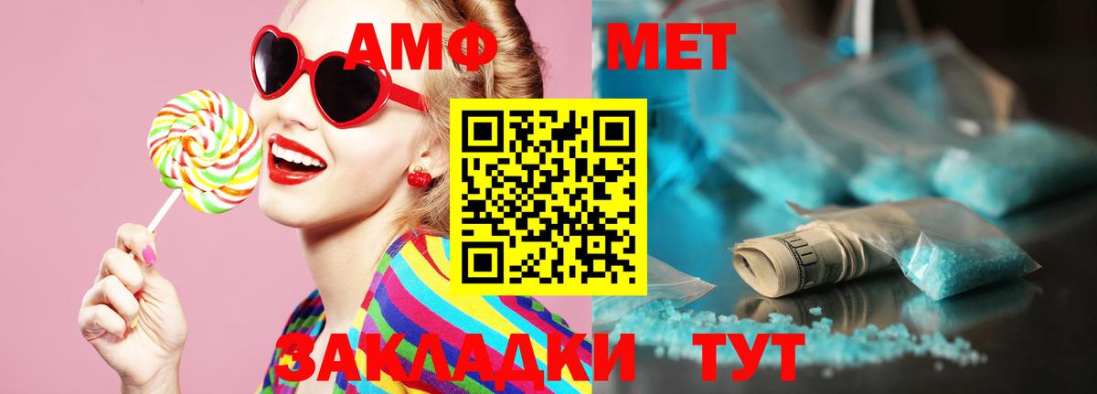 МЕТАМФЕТАМИН витя Ливны