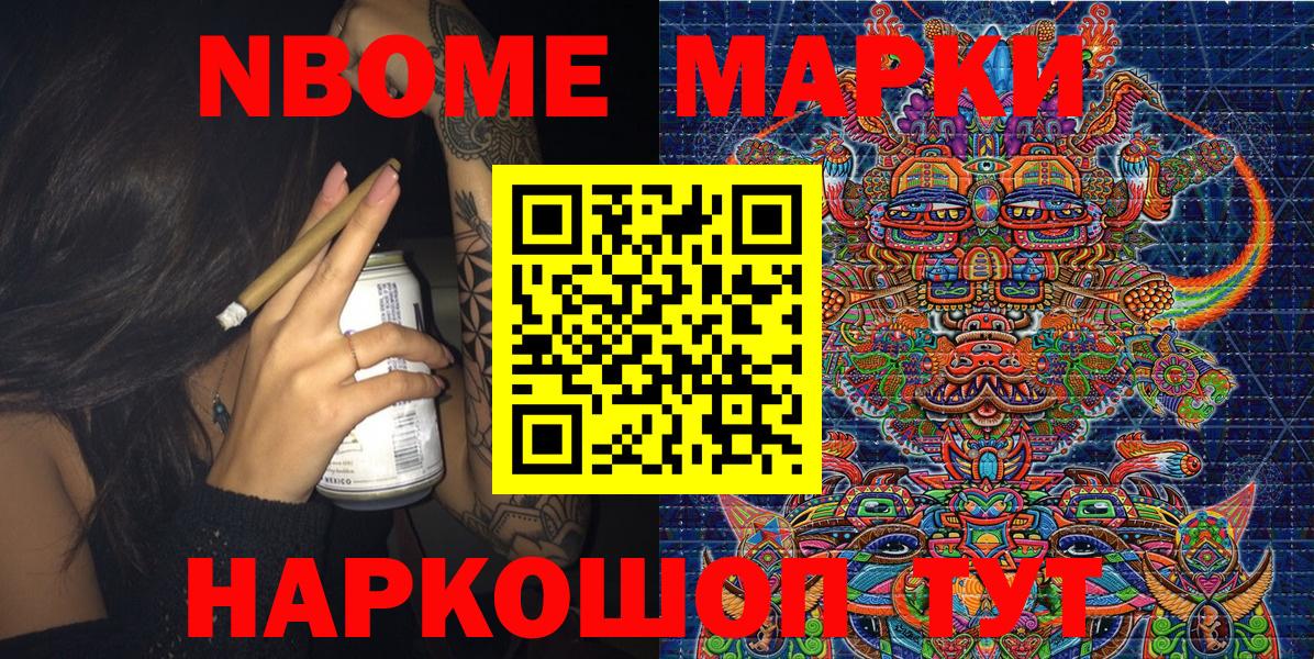 Ливны  Марки 25I-NBOMe 1,5мг  Марки 25I-NBOMe 1,5мг  Вход с VPN 