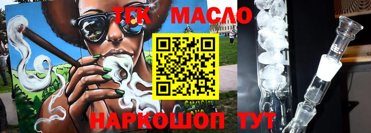 ТГК THC oil  Дистиллят ТГК концентрат  Ливны  Вход с VPN 