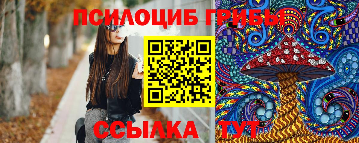 Галлюциногенные грибы мухоморы Ливны
