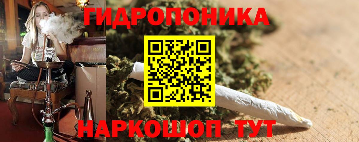 Марихуана планчик Ливны